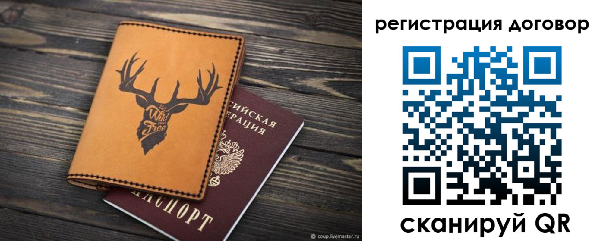 временная регистрация недорого в Звенигово