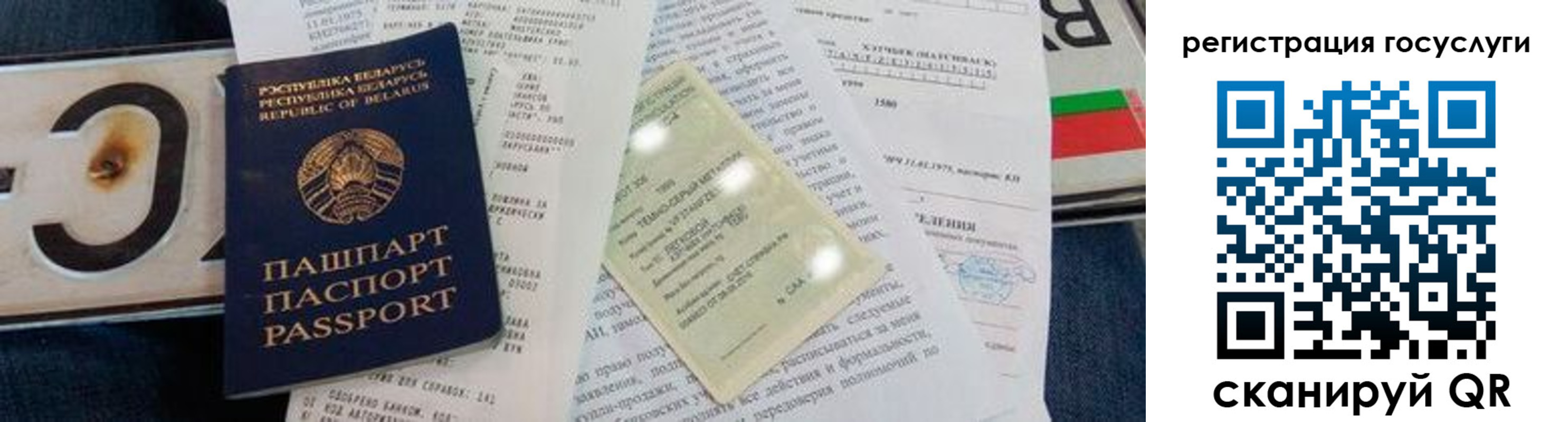 временная регистрация гарантия в Звенигово
