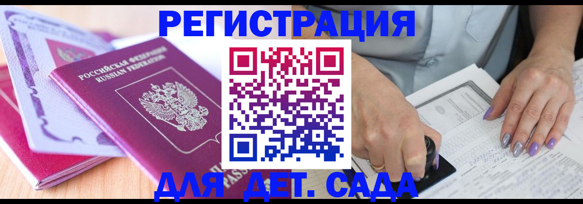 временная регистрация 2025 в Звенигово
