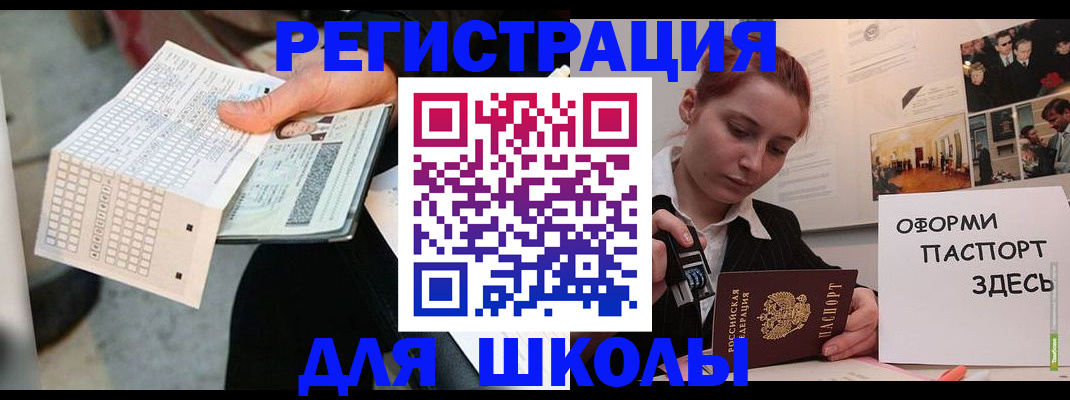 временная регистрация для всех в Звенигово