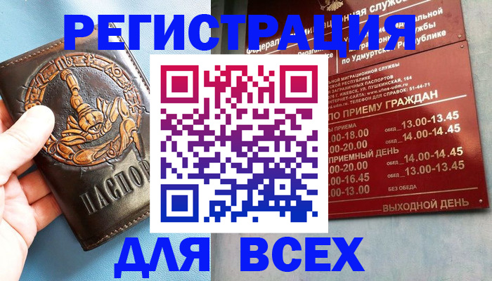 временная регистрация адрес в Звенигово