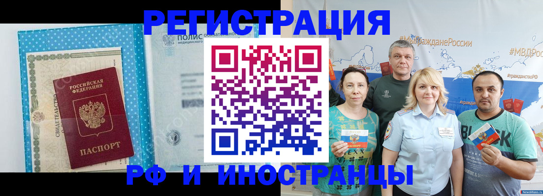 прописка иностранных граждан в Звенигово